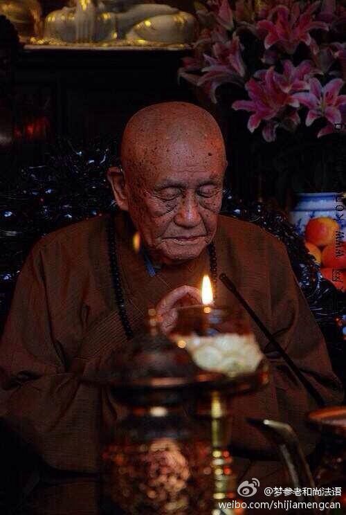 梦参老和尚法语