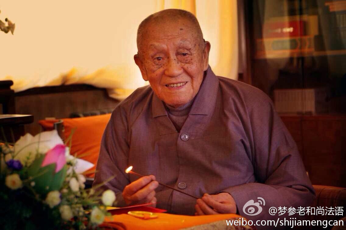 梦参老和尚法语