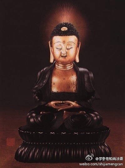 梦参老和尚法语