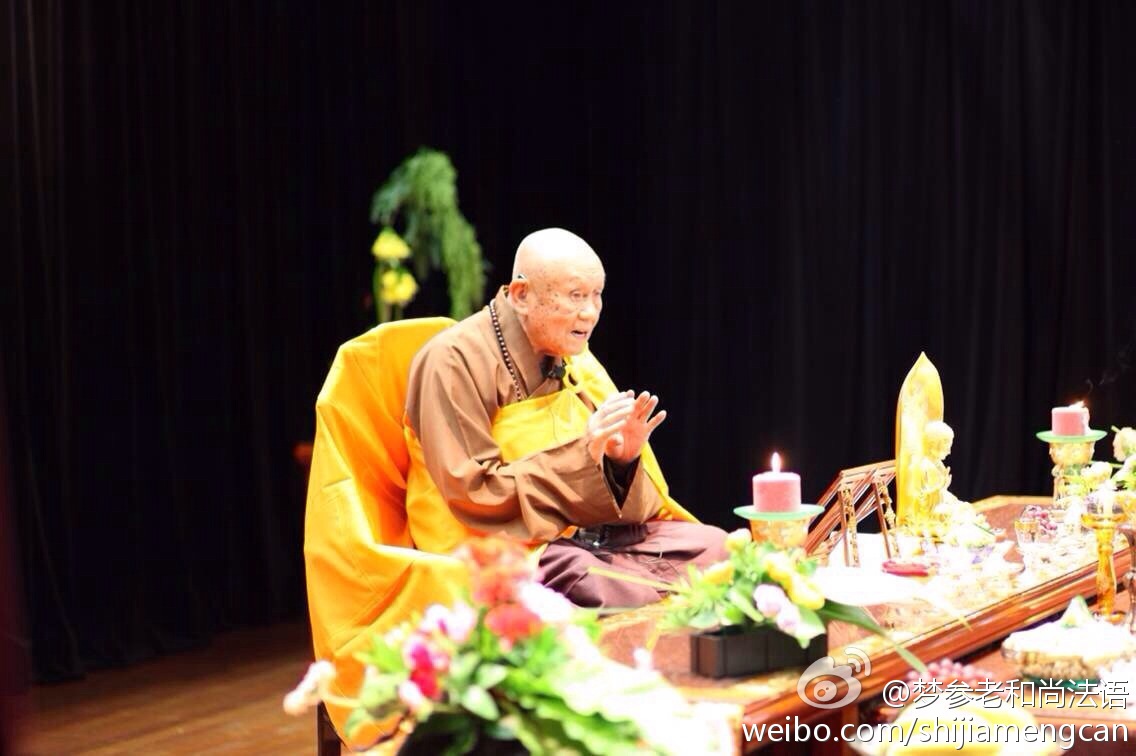 梦参老和尚法语