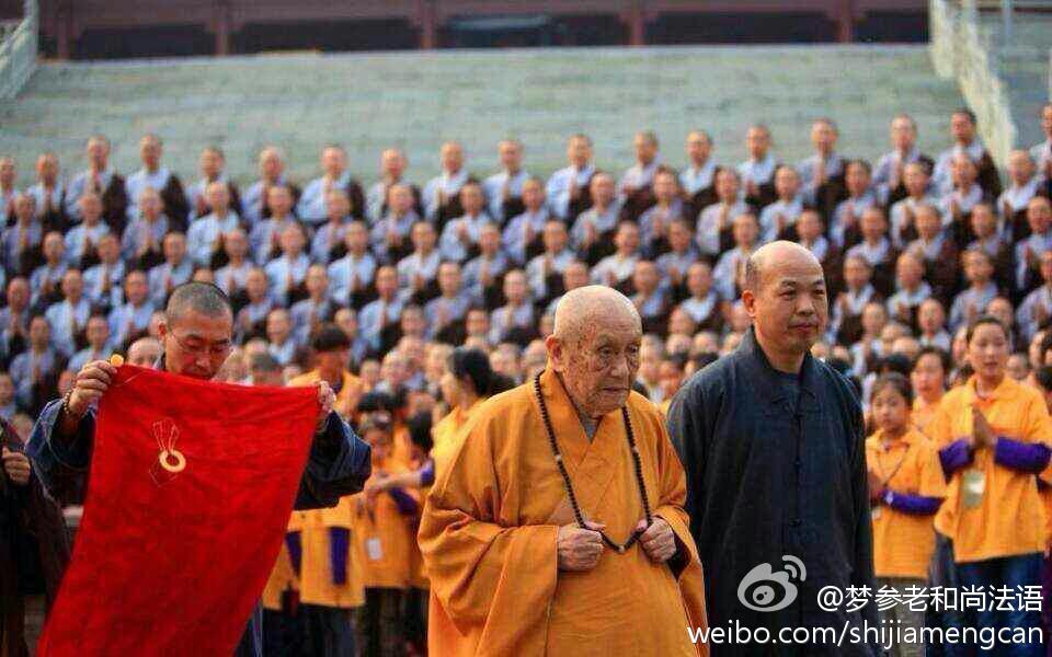 梦参老和尚法语