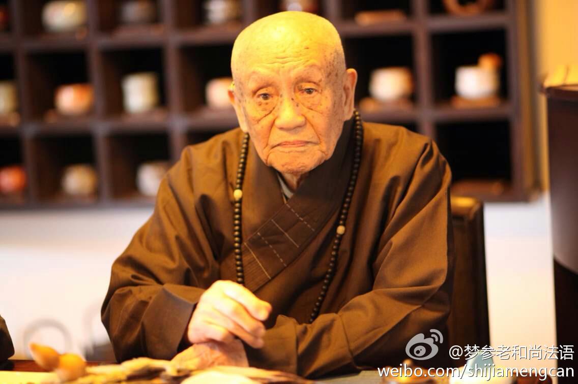 梦参老和尚法语