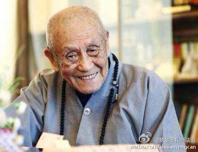 梦参老和尚法语