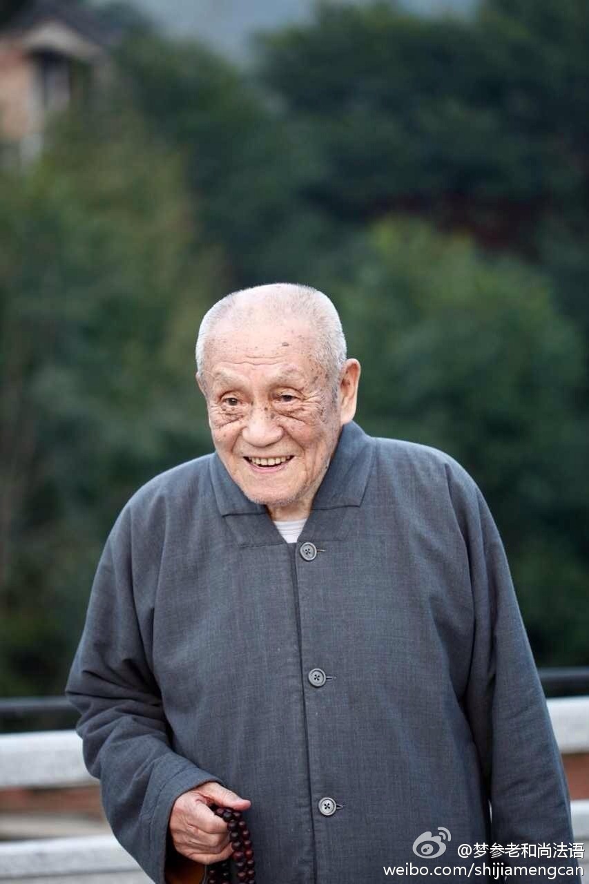 梦参老和尚法语