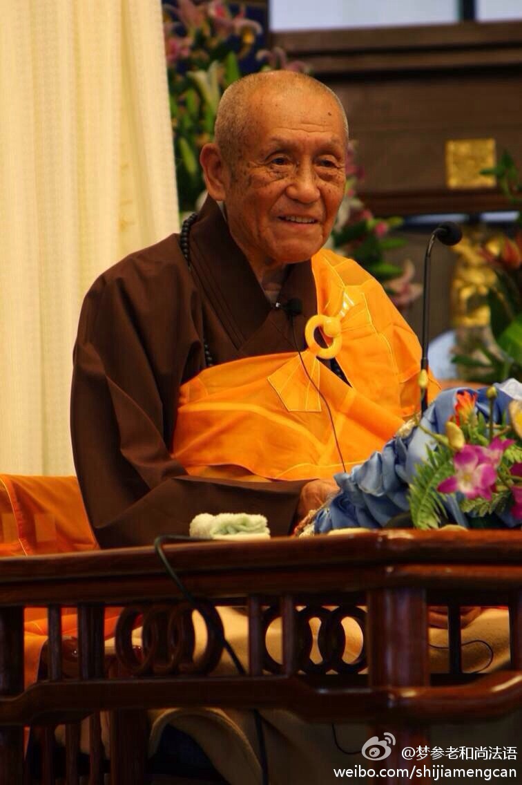 梦参老和尚法语