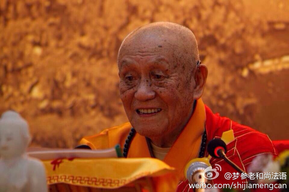 梦参老和尚法语