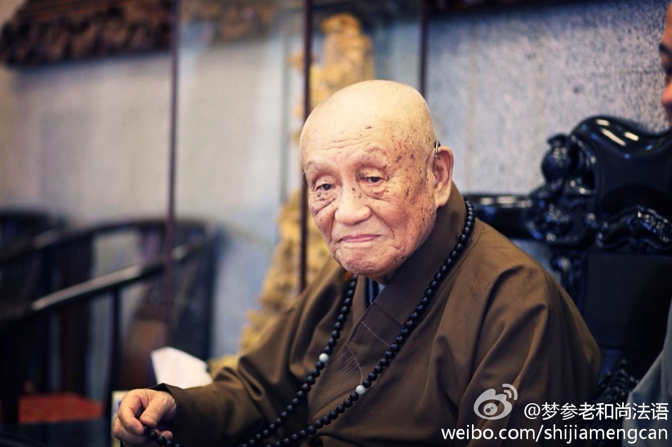 梦参老和尚法语