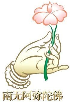 印光法师文钞菁华录