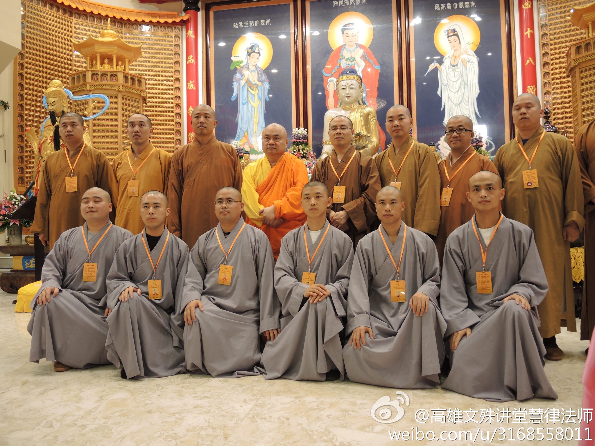 高雄文殊讲堂慧律法师
