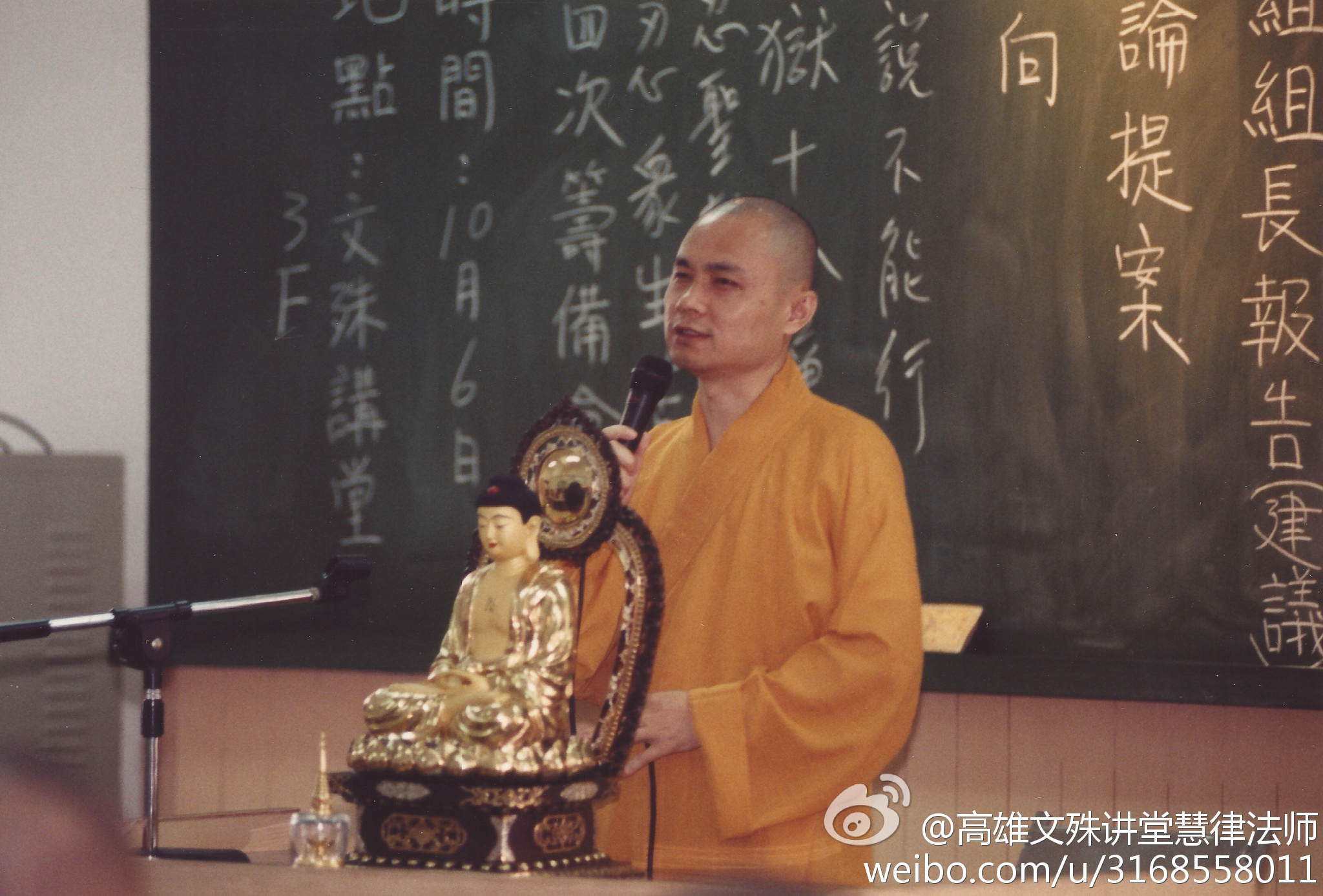 高雄文殊讲堂慧律法师