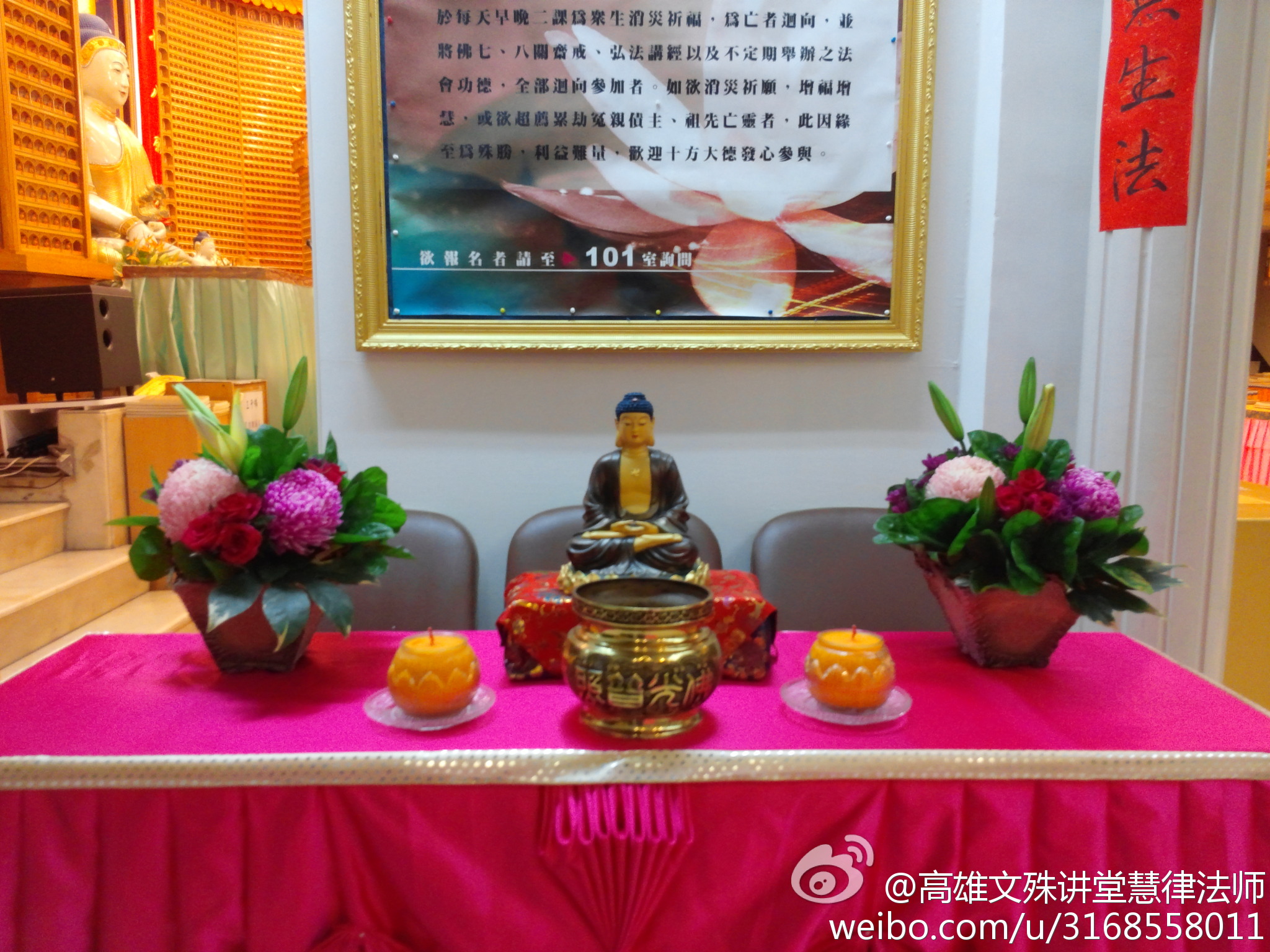 高雄文殊讲堂慧律法师