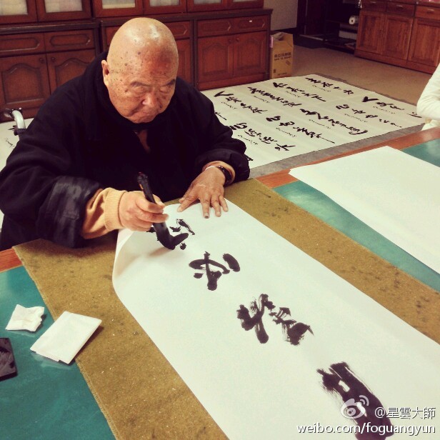 星云大师