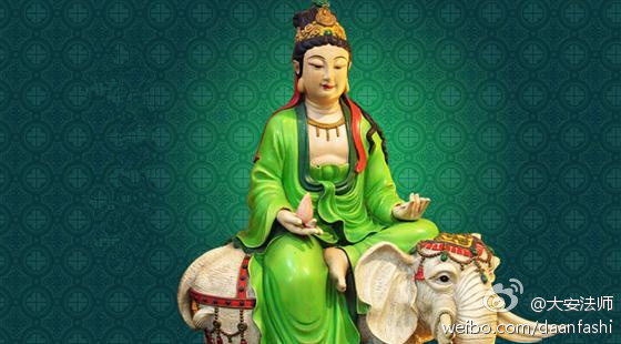 大安法师