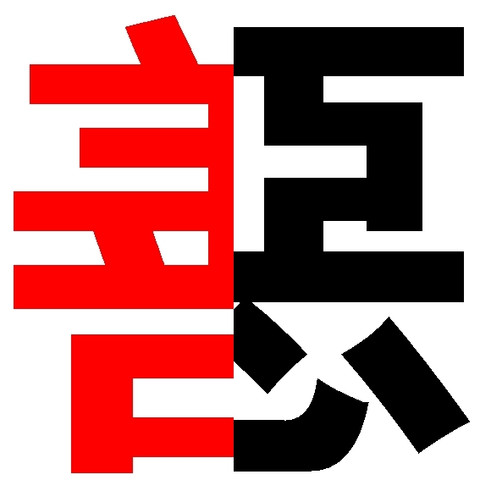 大安法师