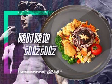 享瘦·轻食减脂餐（学院路店）