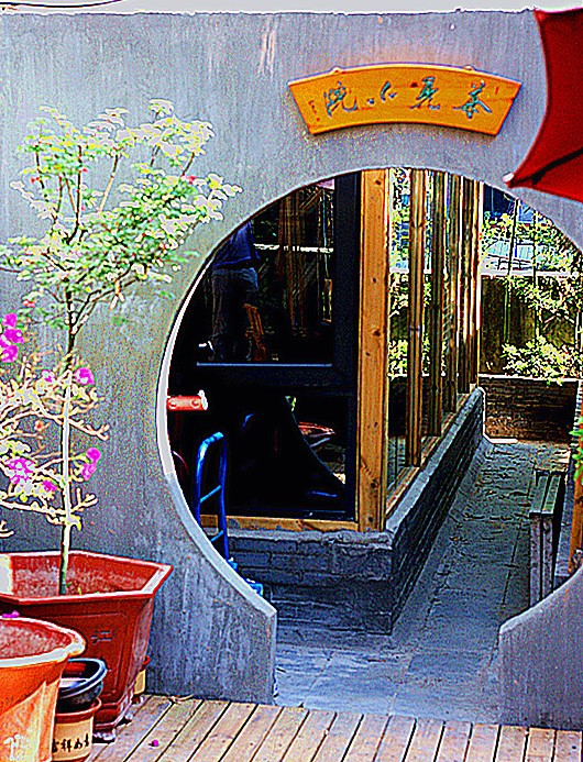 茶见小院