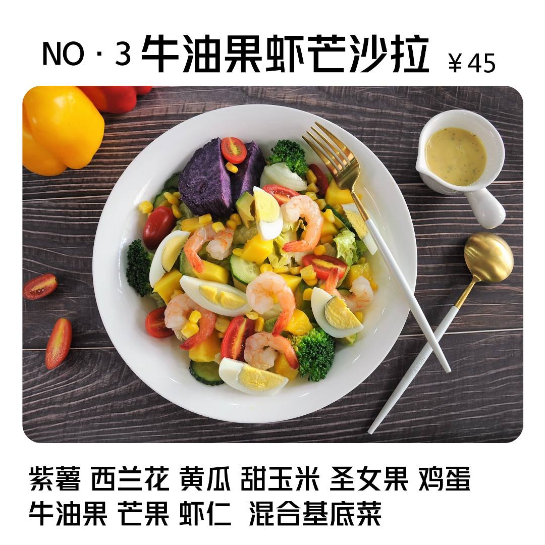 原素沙拉（朝阳门店）