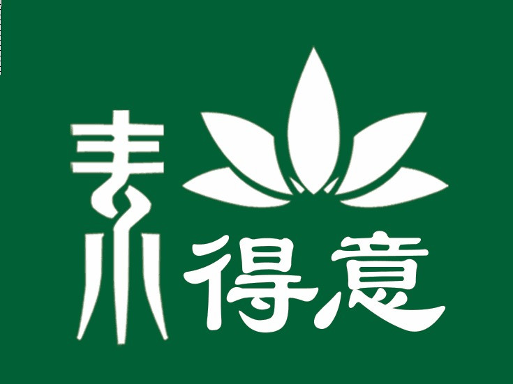 素得意素食餐厅