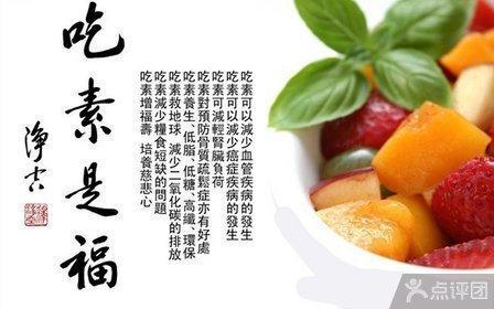 养正素食馆