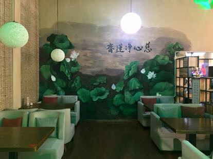 慈心素食馆