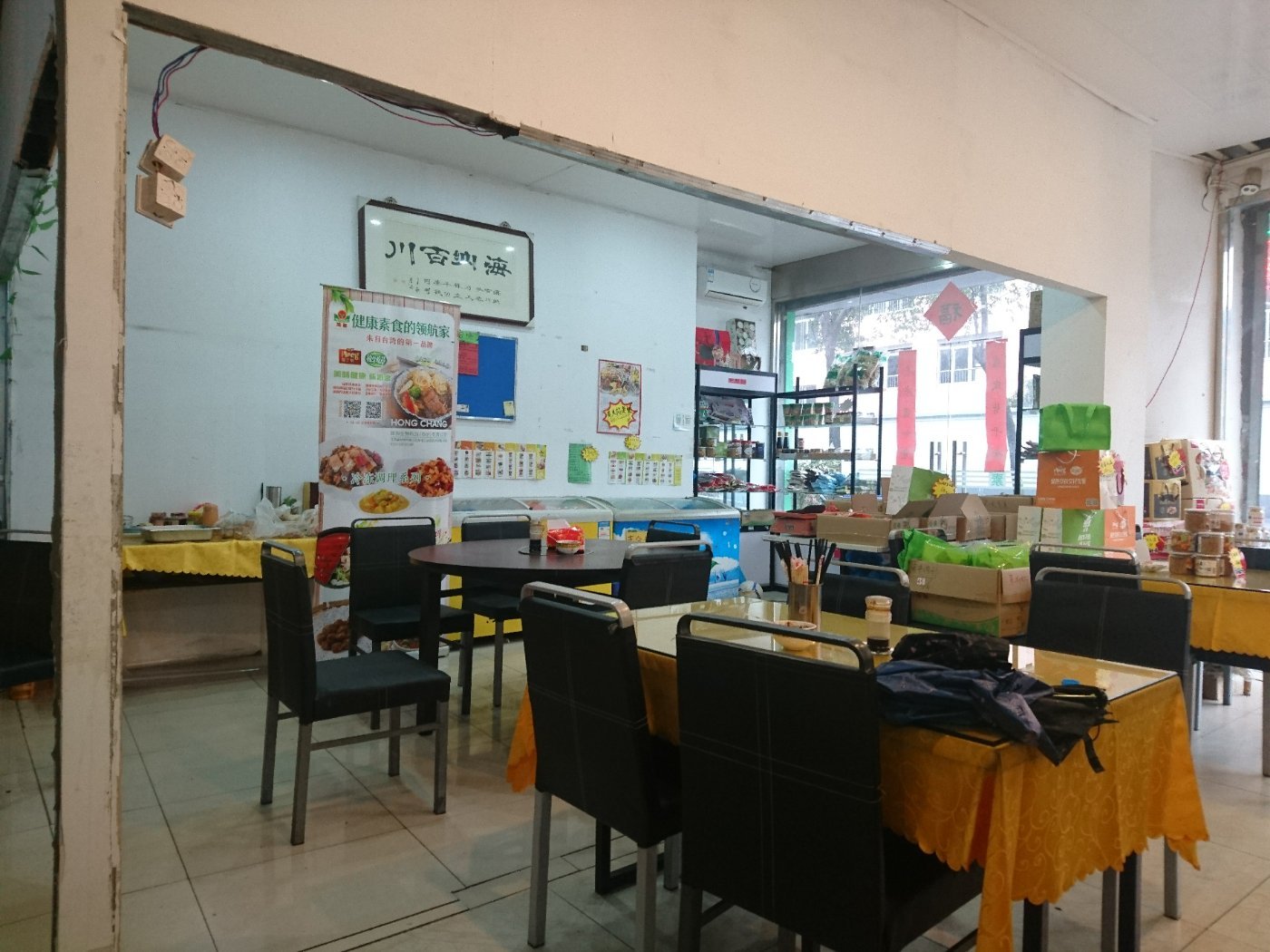 齐善素食（西园弄店）