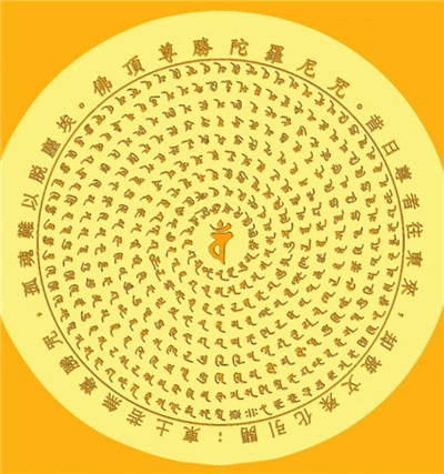 佛顶尊胜陀罗尼咒感应与作用