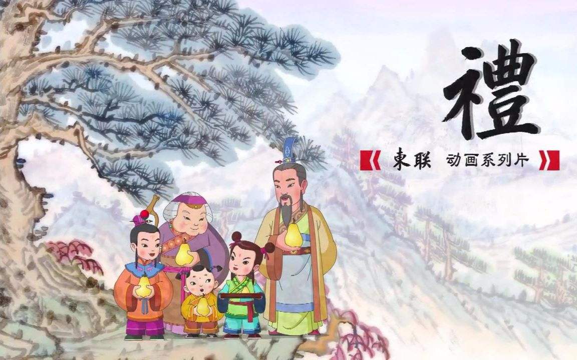 《中华德育故事动画》