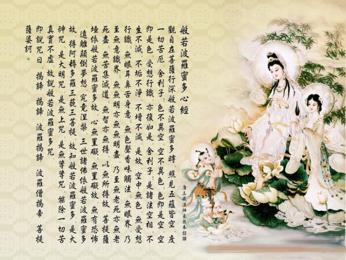 心经