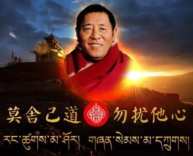 以清净的信心纪念法王如意宝圆寂十五周年