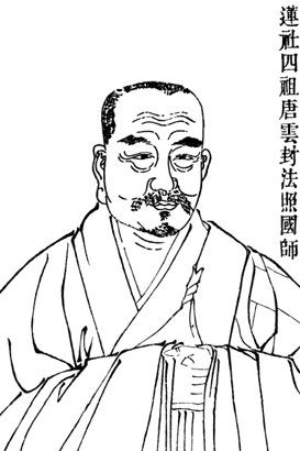 农历十二月初一法照大师圆寂日