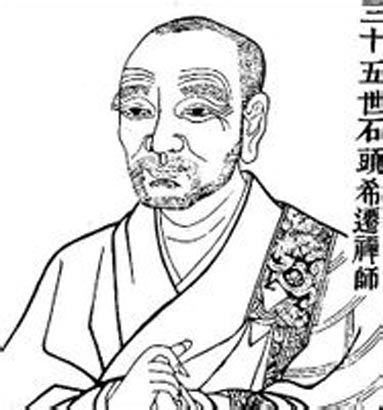 农历十二月二十五石头希迁禅师圆寂日
