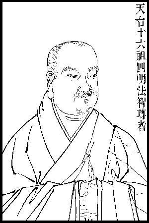 农历正月初五纪念四明知礼尊者圆寂
