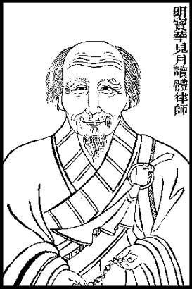 农历正月二十二明代高僧宝华见月律师圆寂日