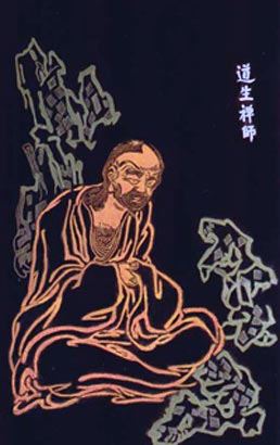 农历十一月二十四 道生大师圆寂日