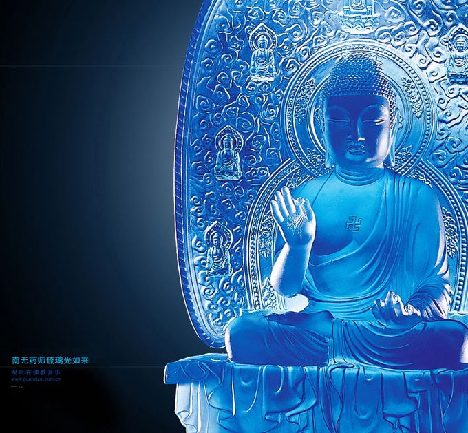 农历九月三十  药师佛圣诞