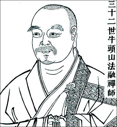 农历正月二十三牛头法融禅师圆寂日