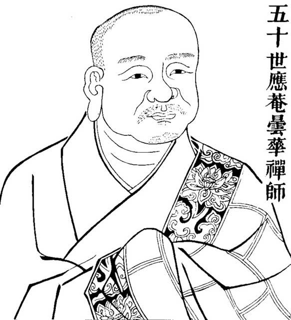 农历六月十三宋代高僧应庵昙华禅师圆寂日