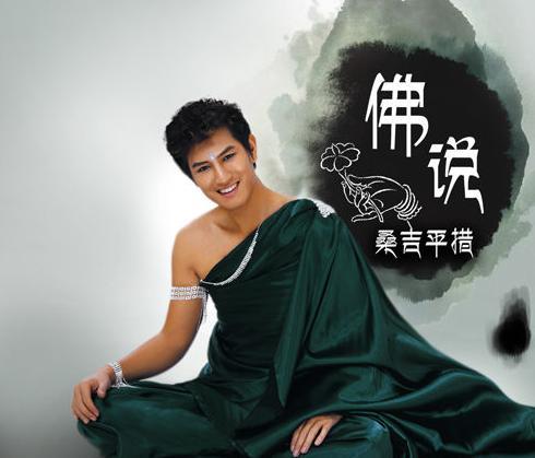 音乐封面