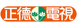 《正德佛教電視台》
