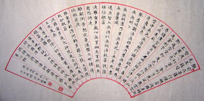 心经