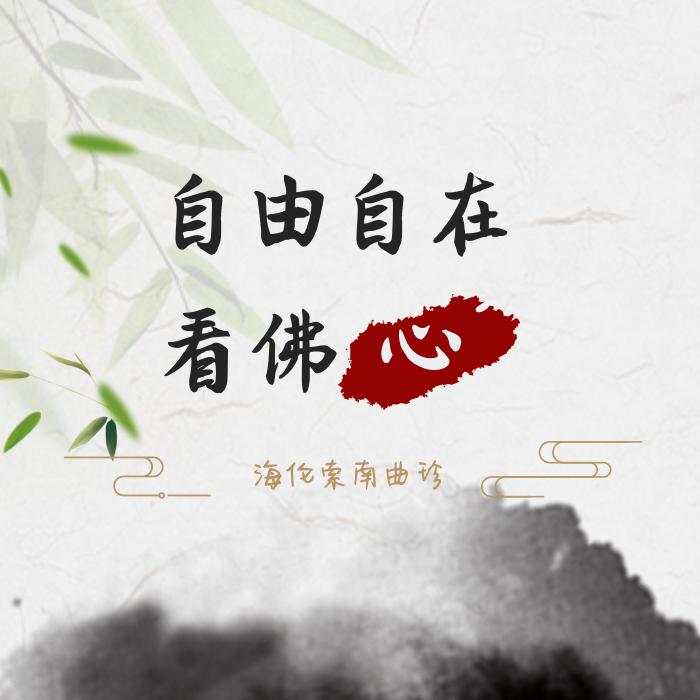 无量寿经