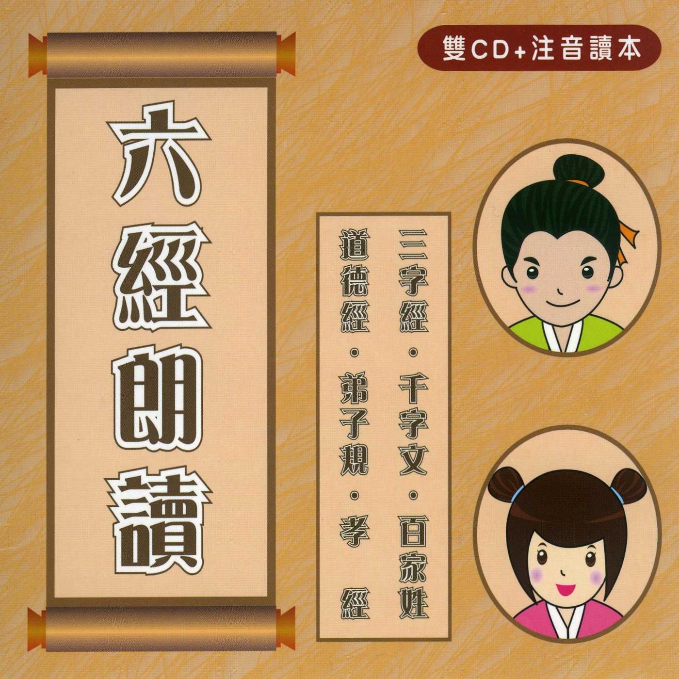 弟子规