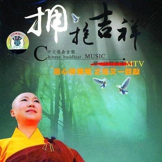 六字大明咒