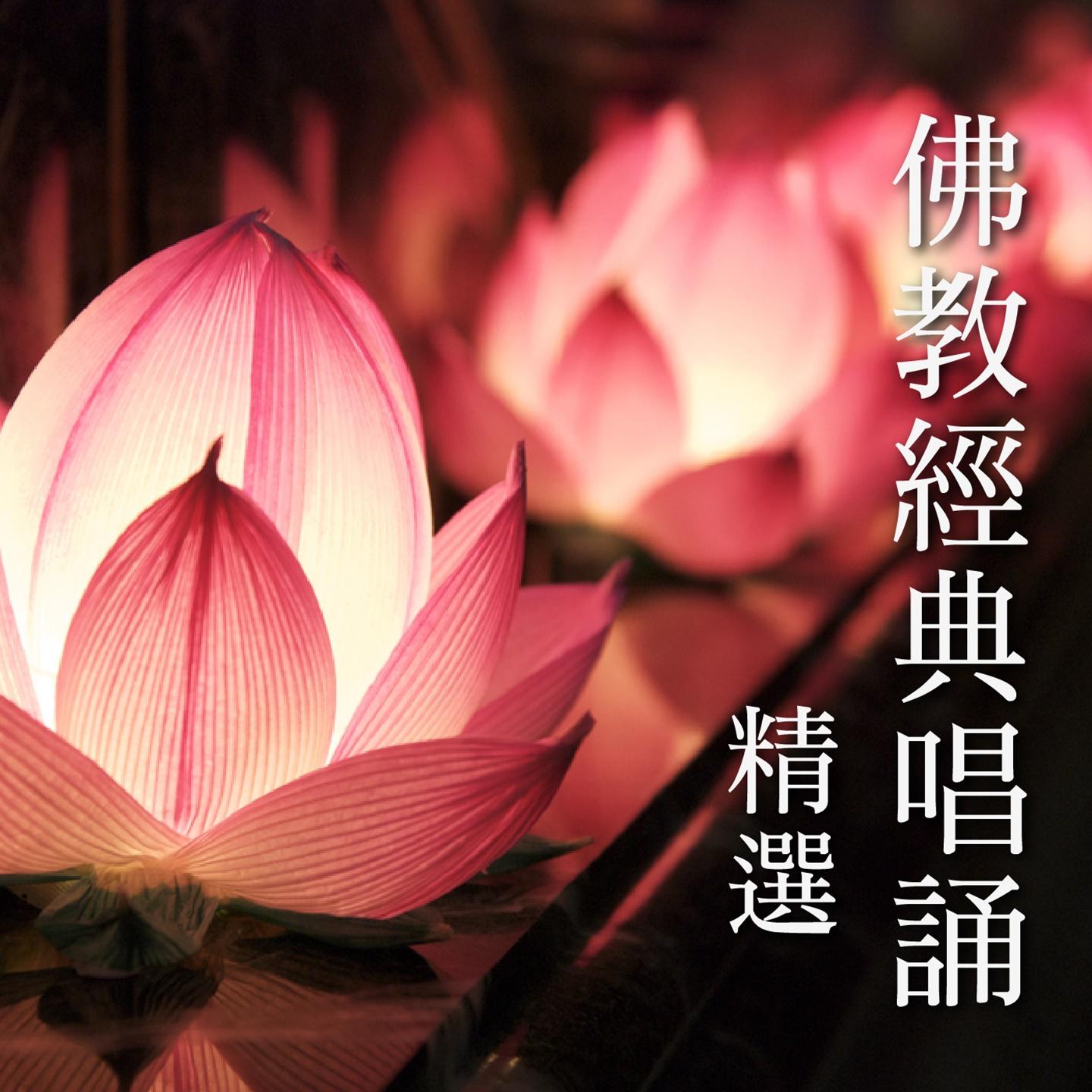 财神咒