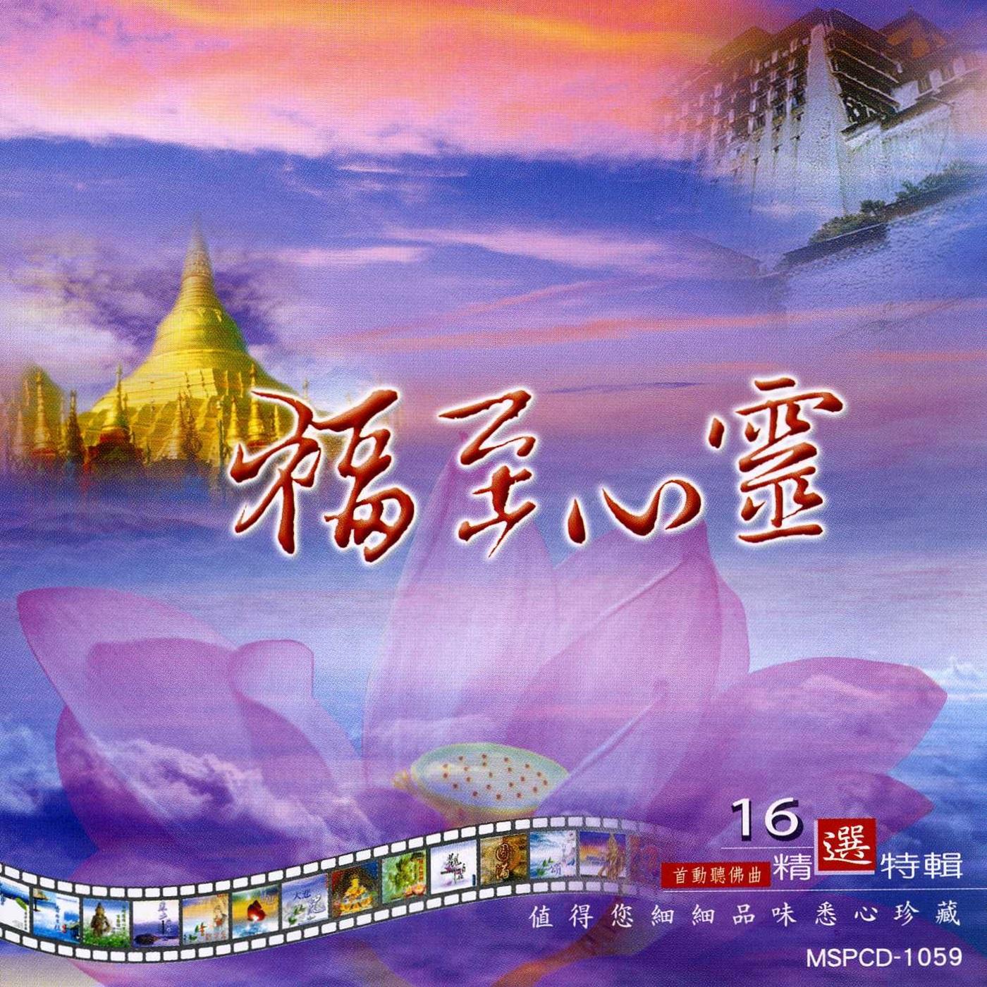 财神咒
