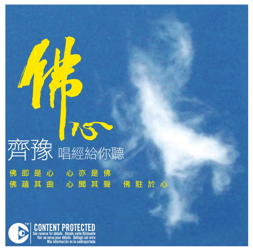 清净法身佛