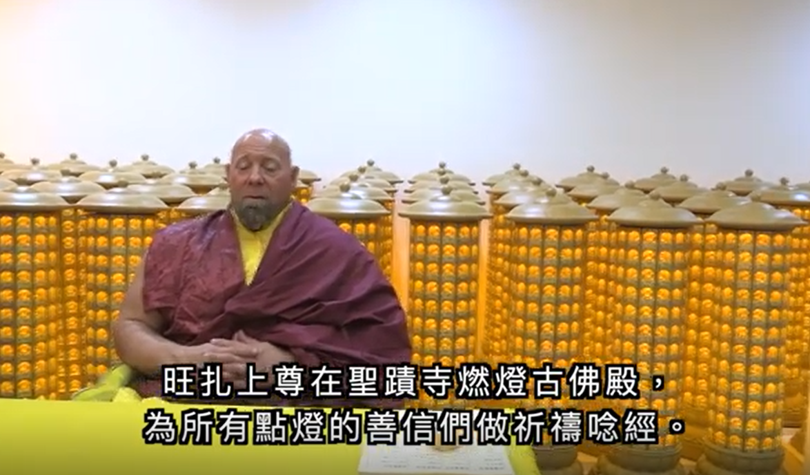 旺扎上尊在圣迹寺燃灯古佛殿，为所有点灯的善信们做祈祷念经