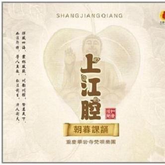 楞严咒