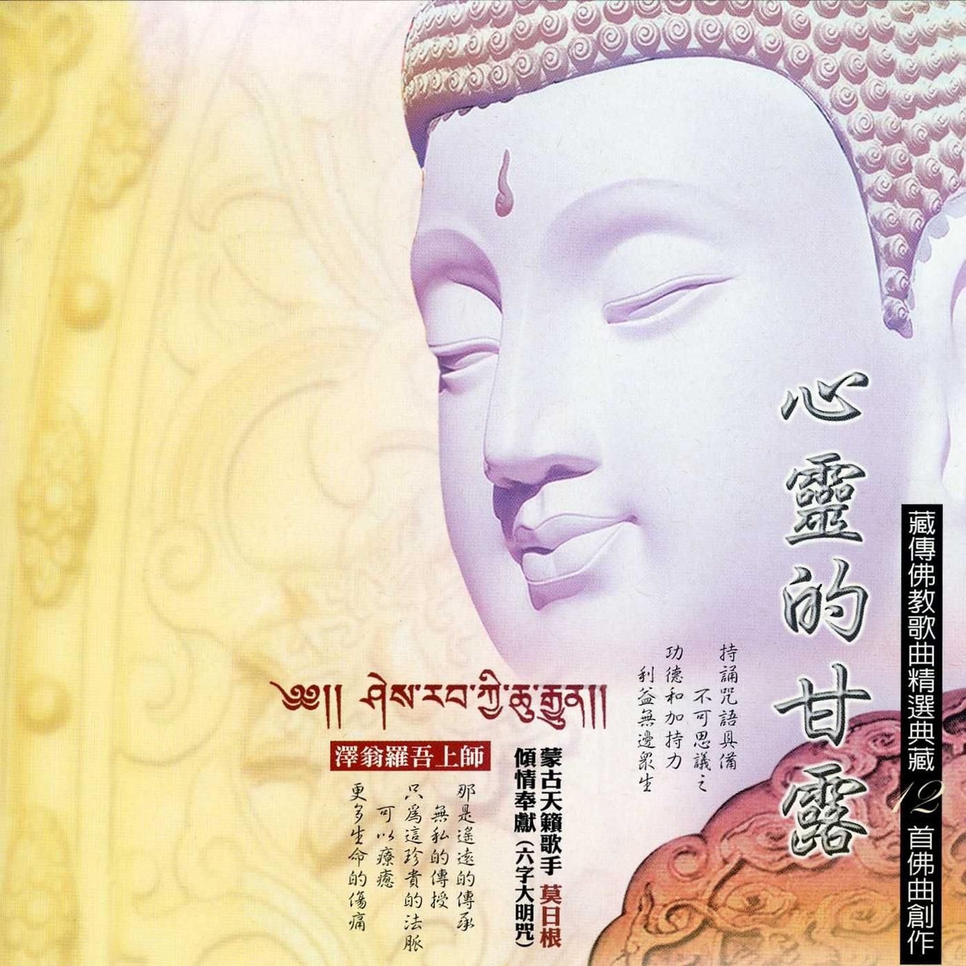 地藏王菩萨圣号