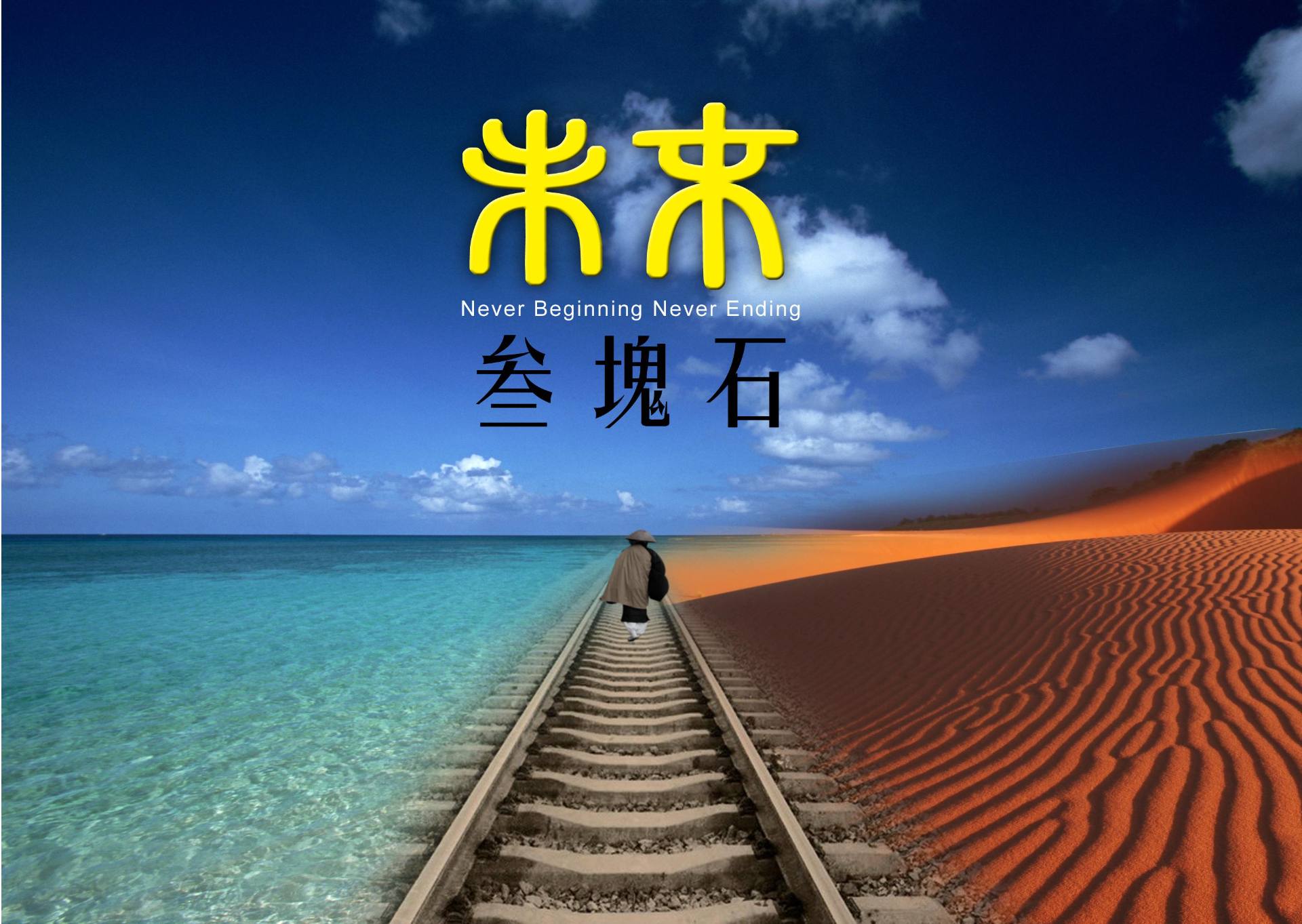 大佛顶首楞严咒
